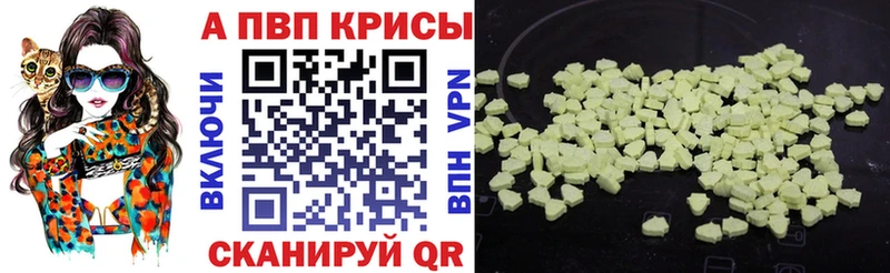 Купить где  Знаменск  Alfa_PVP Соль 