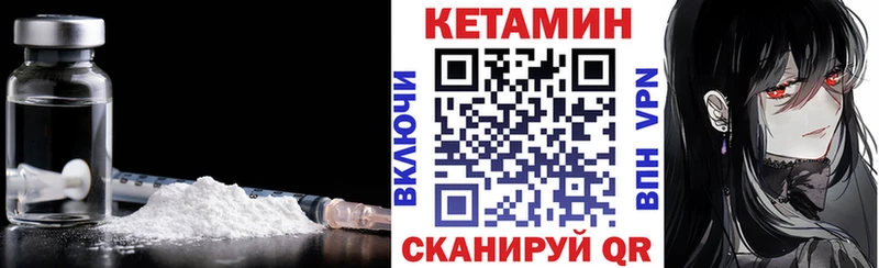 Кетамин VHQ  Купить закладки  Знаменск 