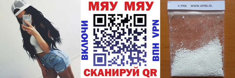 Купить где  Знаменск  МЯУ-МЯУ 4 MMC 