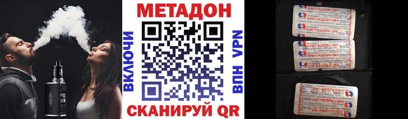 Купить где  Знаменск  Метадон methadone 